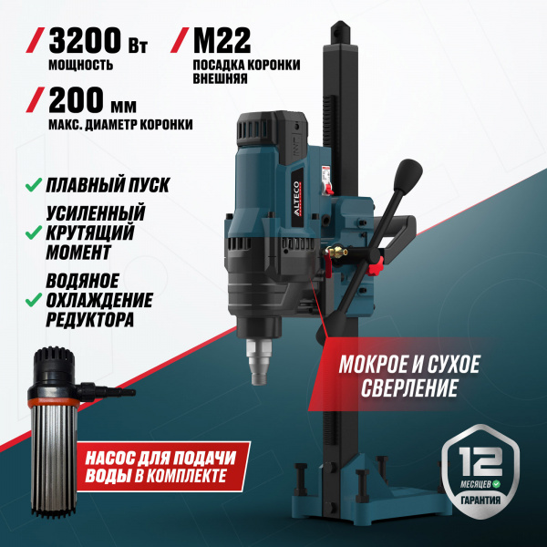 картинка Машина алмазного бурения ALTECO DD 32-200 NWE от магазина borisov-pro.